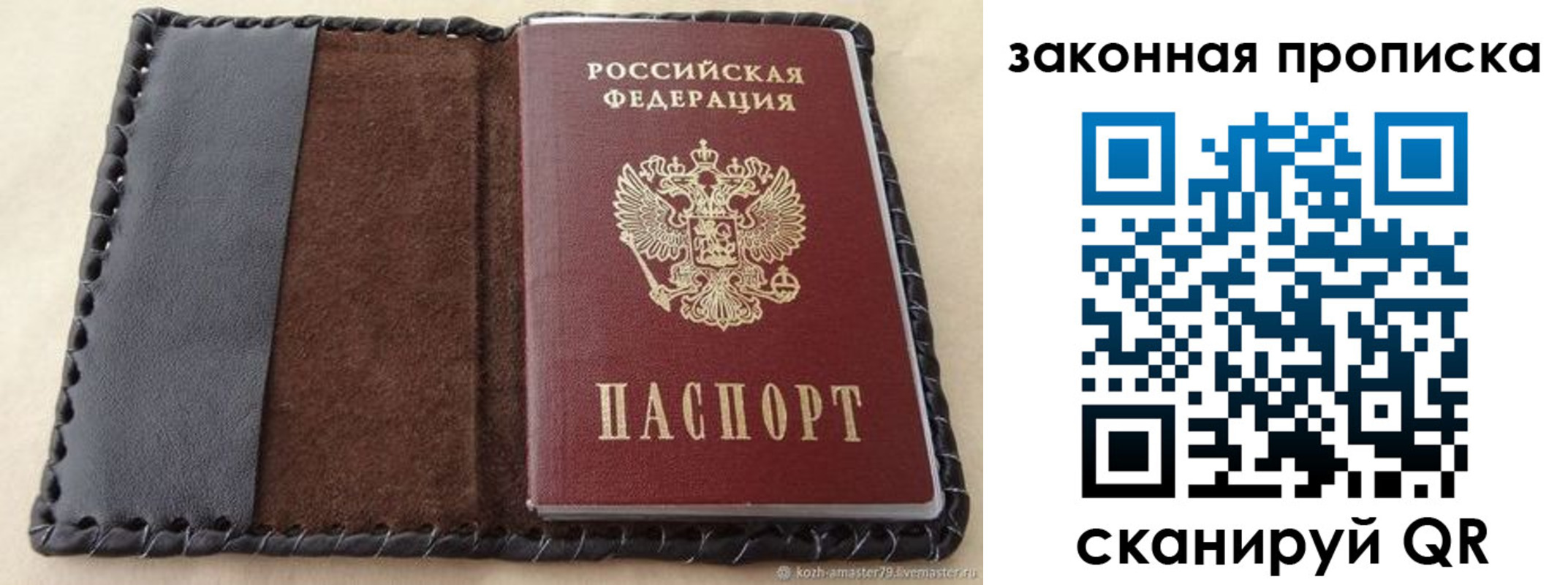 временная регистрация законно в Кувшиново