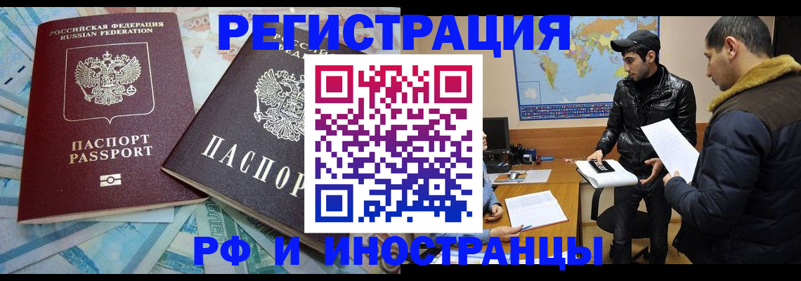 прописка для кредита в Кувшиново