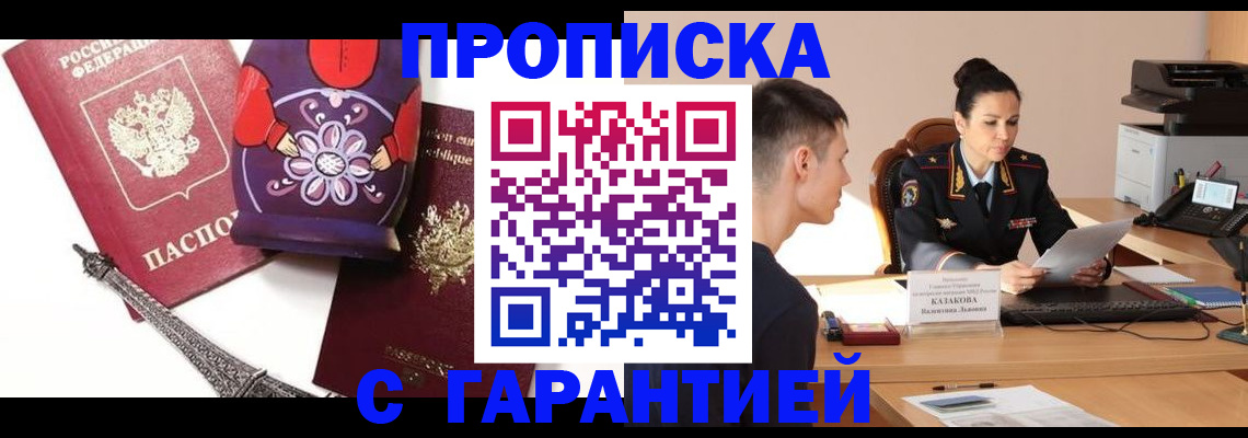 временная регистрация в квартире в Кувшиново