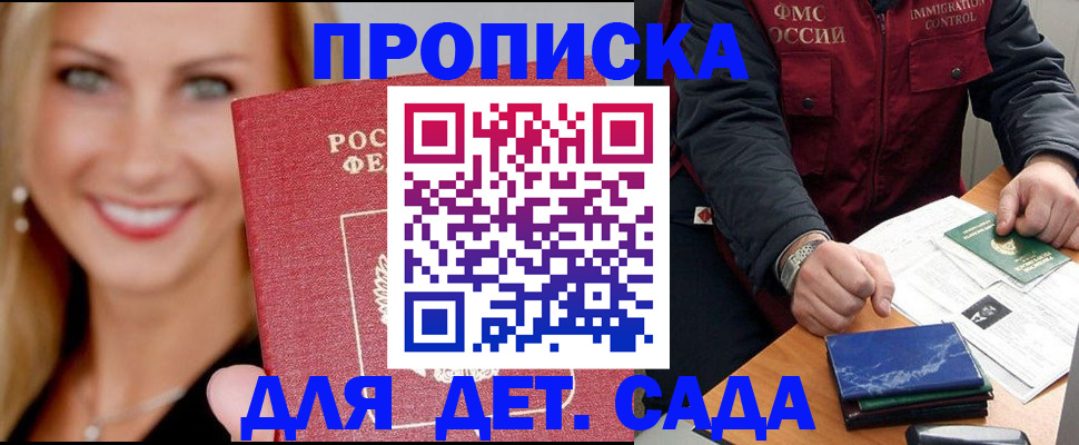 прописка штамп в Кувшиново