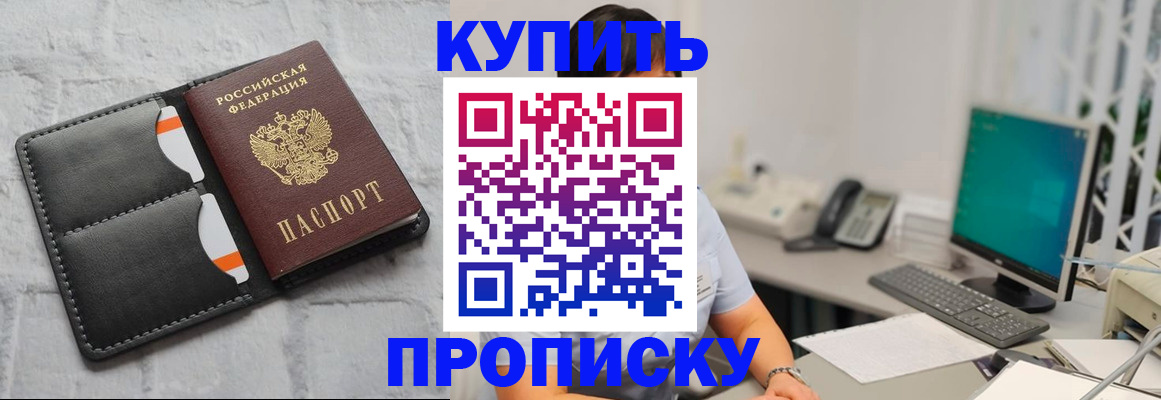 временная регистрация 2025 в Кувшиново