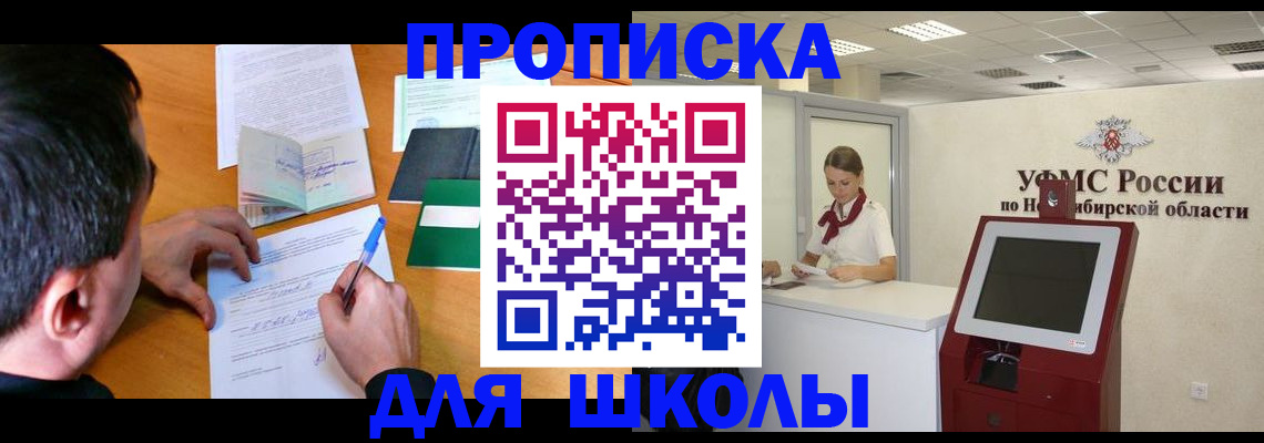 купить прописку в Кувшиново