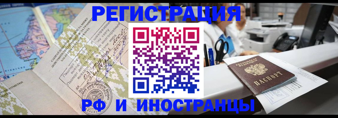 прописка в Кувшиново