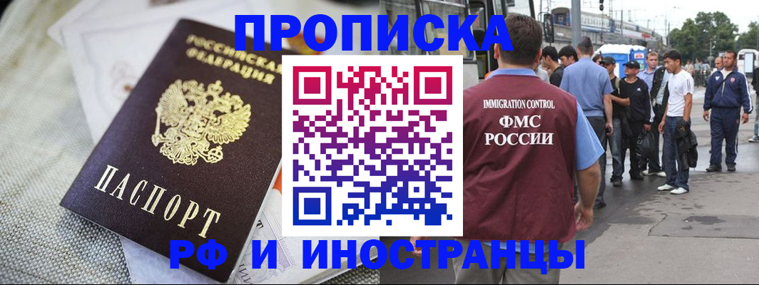 пропишу в квартире в Кувшиново