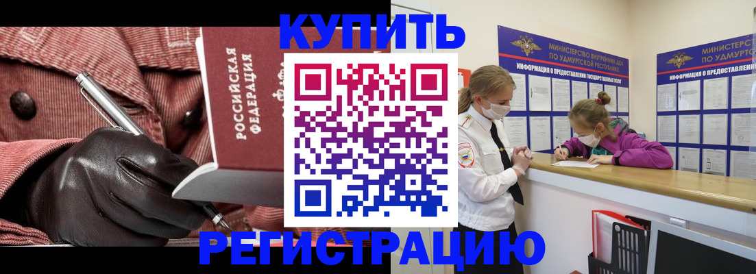 прописка для кредита в Кувшиново